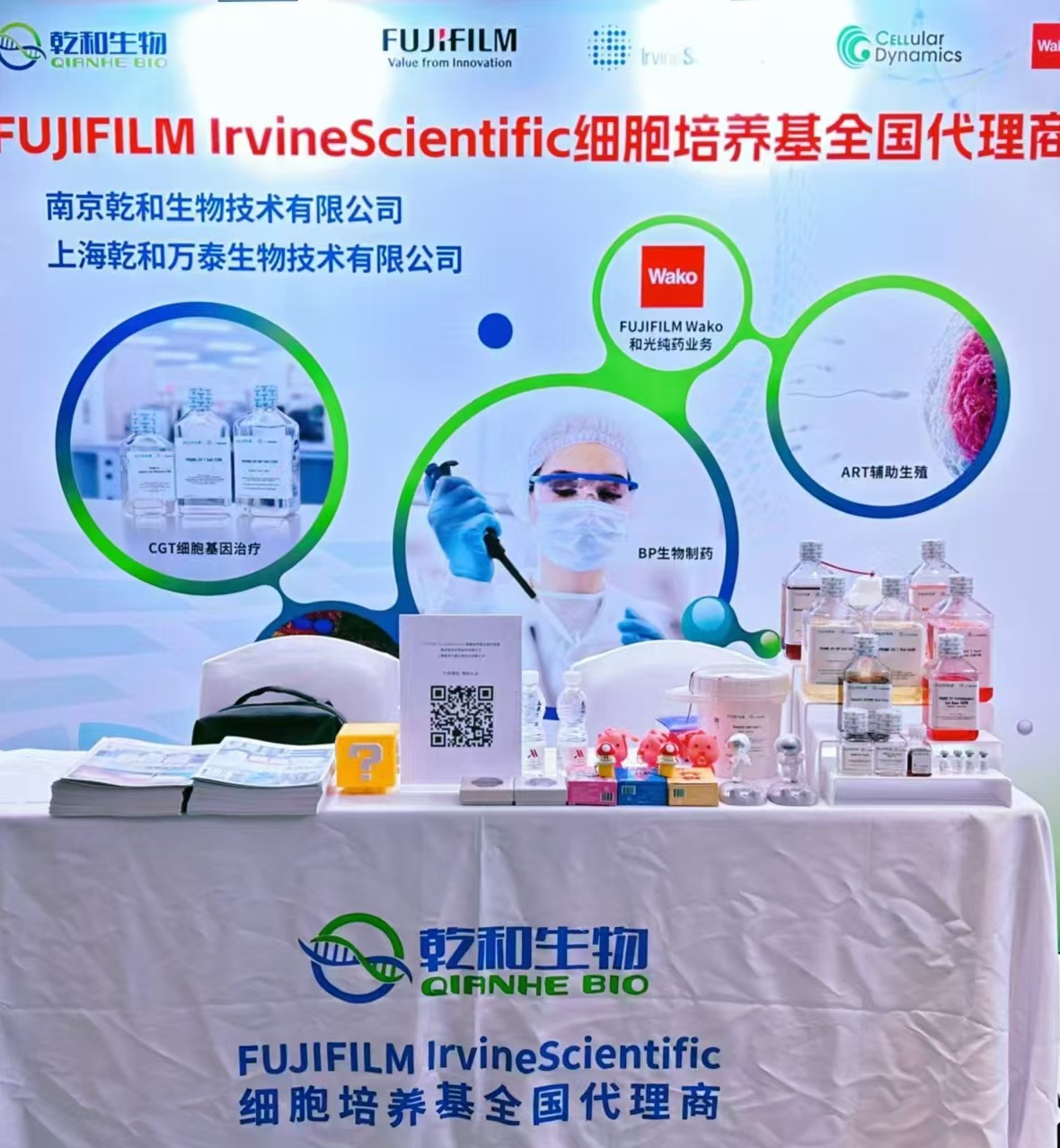 FUJIFILM Irvine Scientific Cell Culture Medium National First level Agent - Qianhe Biotechnology